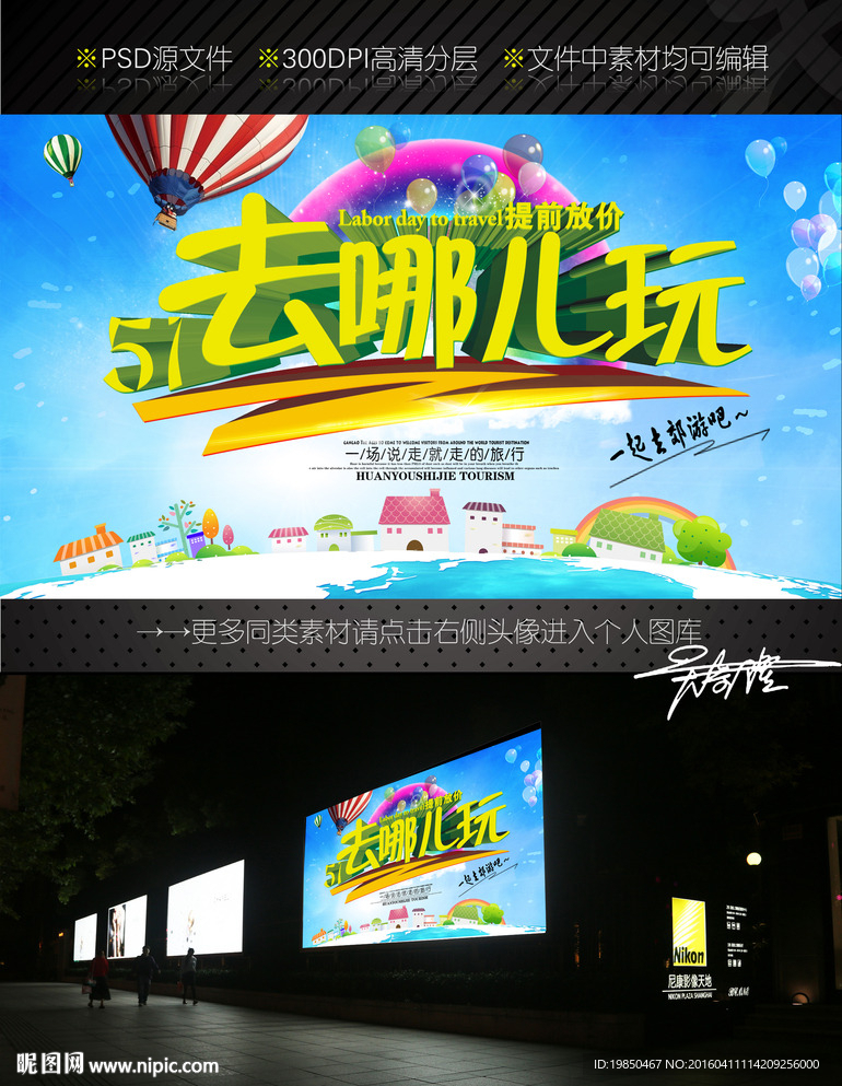 五一海报