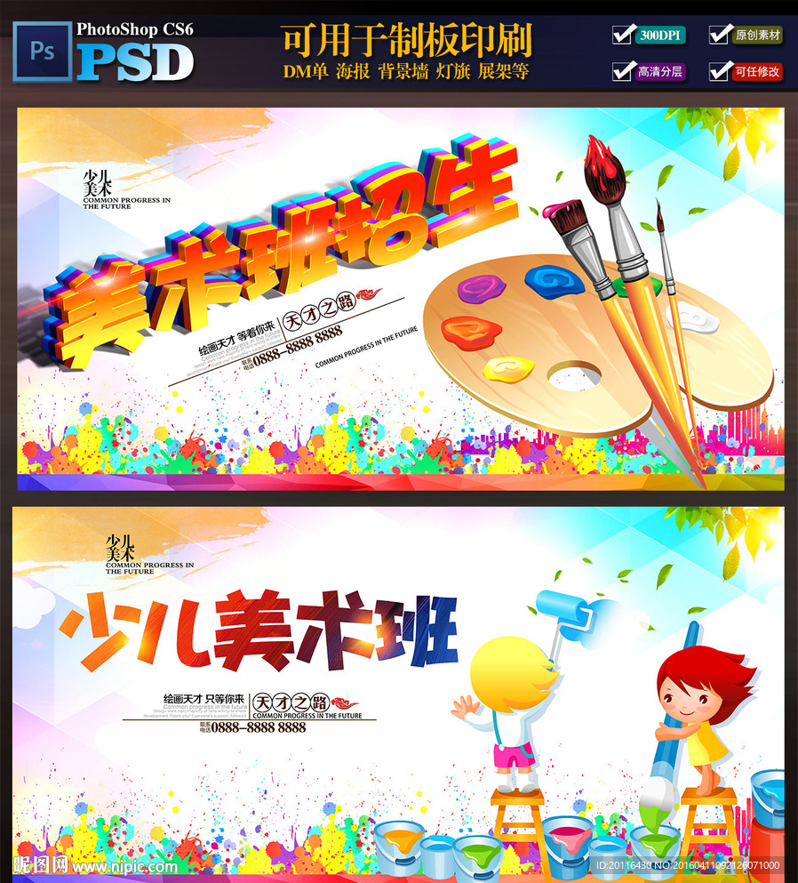美术班