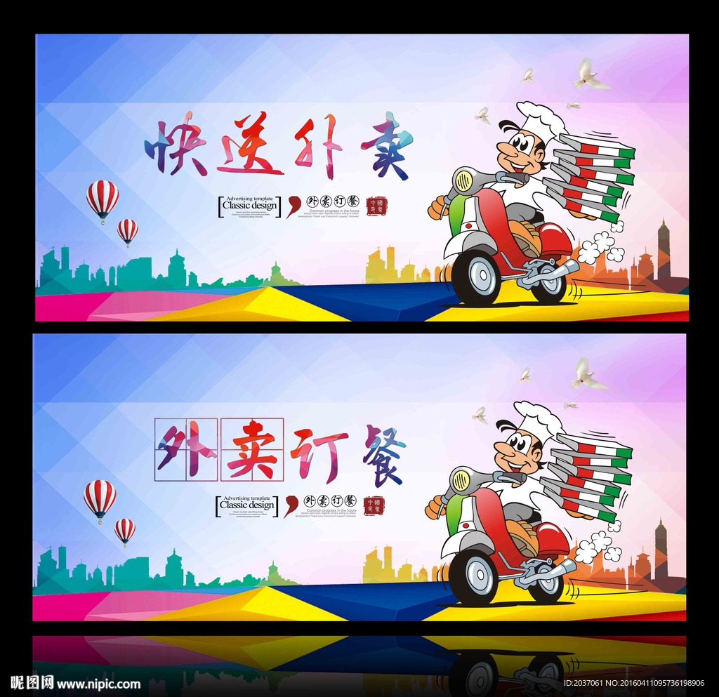 外卖