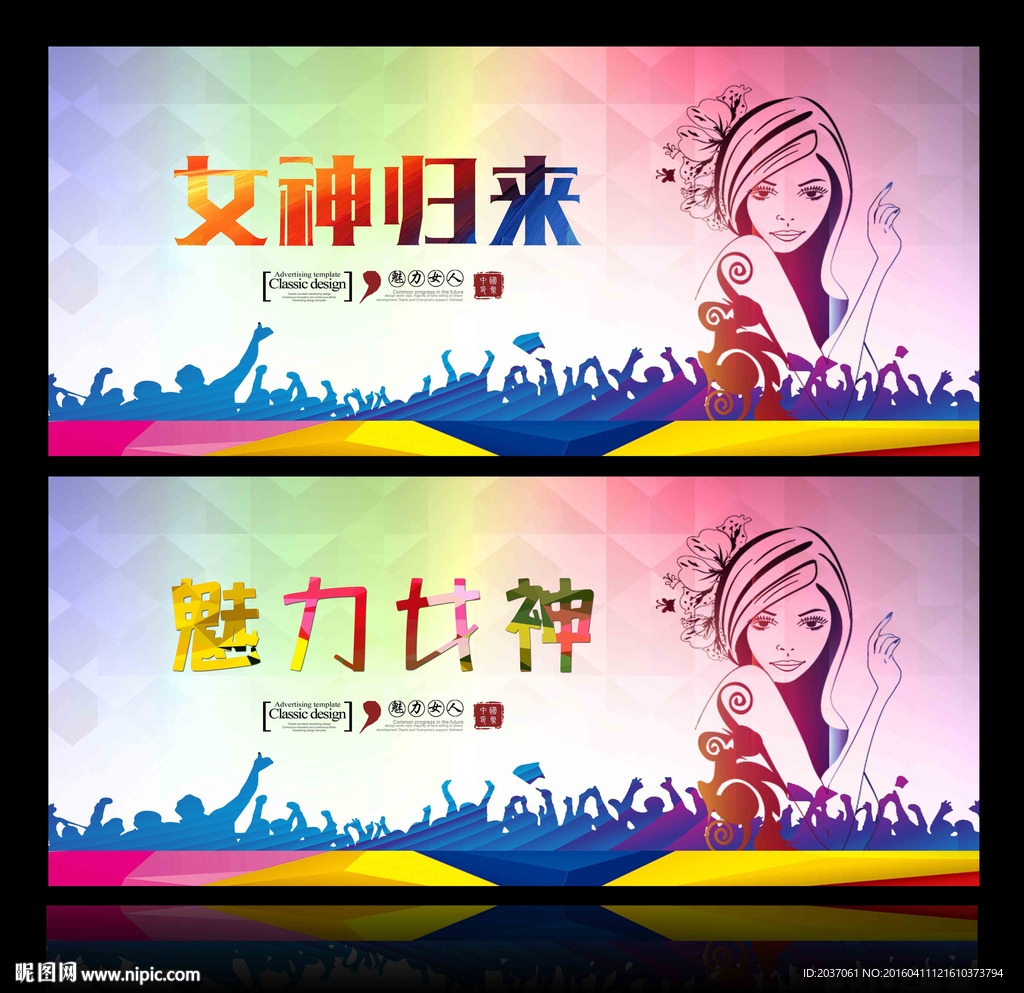 美丽女人