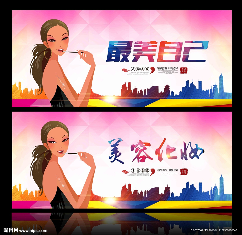 美丽女人