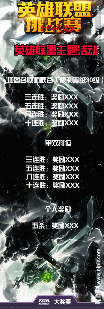 网吧争霸赛