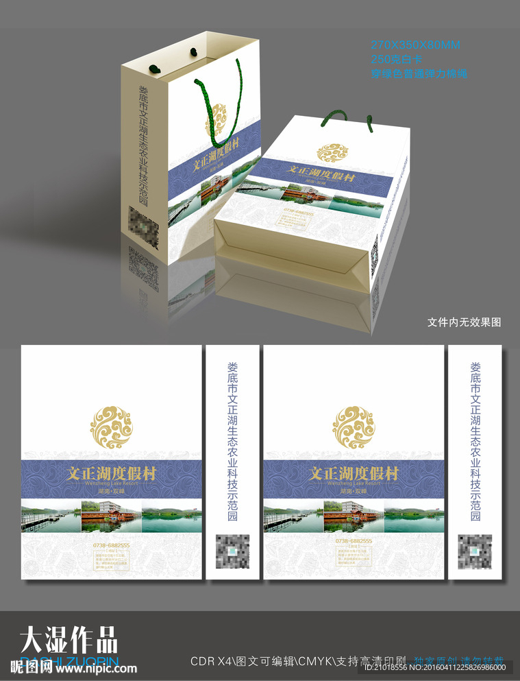 手提袋