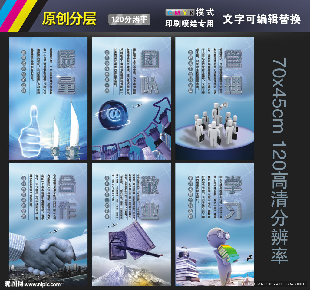 企业文化