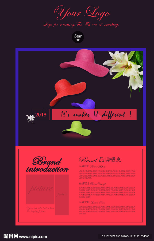 紫色与桃红的碰撞