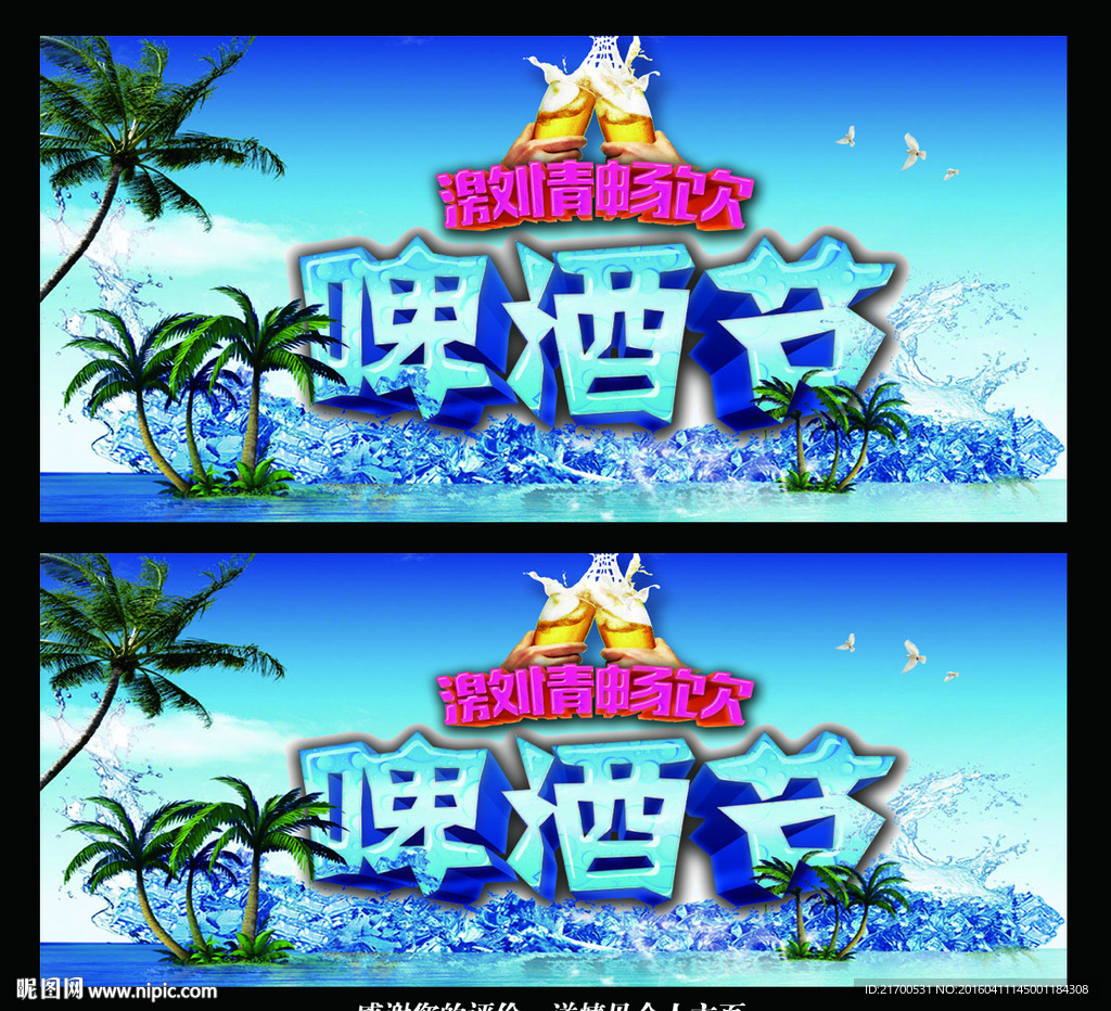 啤酒烧烤