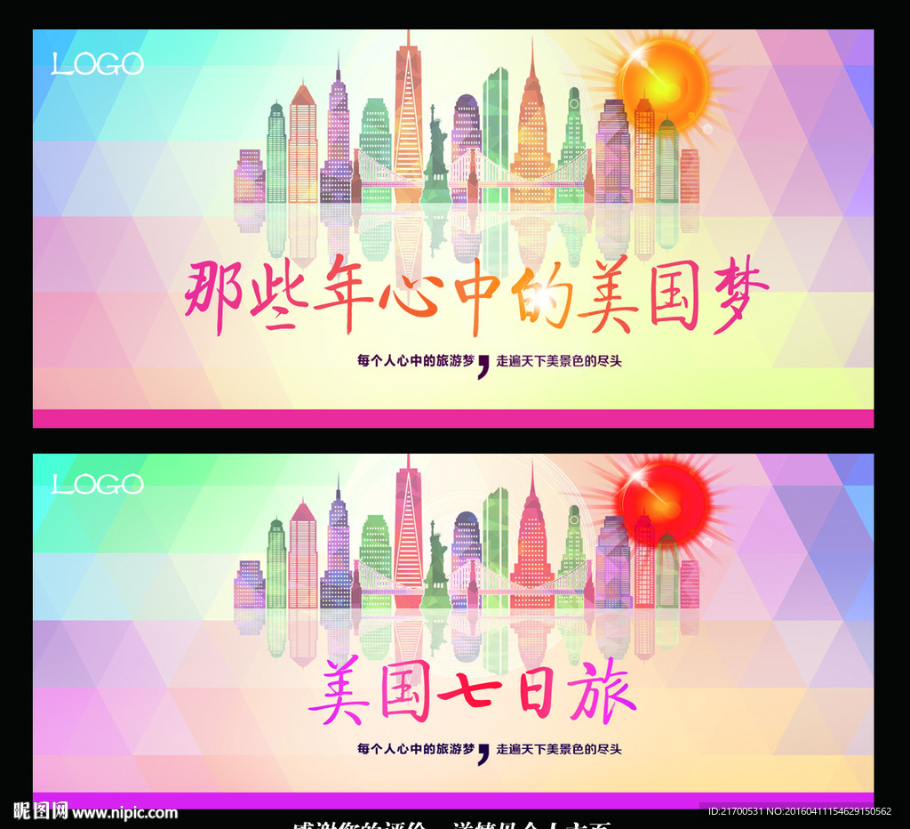 美国广告