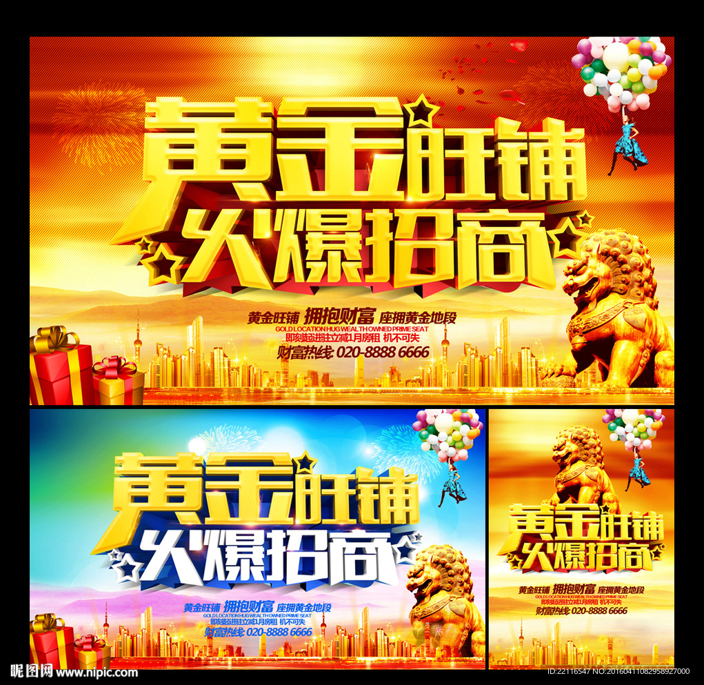 招商