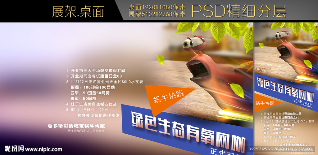 绿色生态网吧