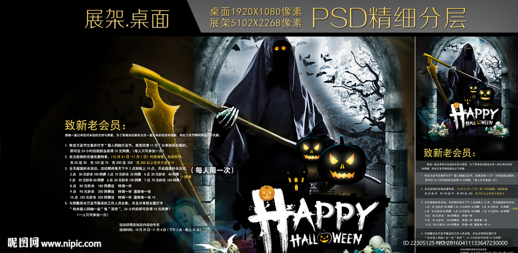 网吧万圣节活动