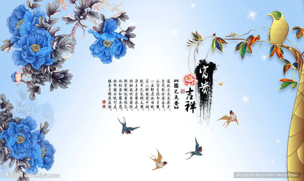 中式国画喜鹊牡丹电视背景墙