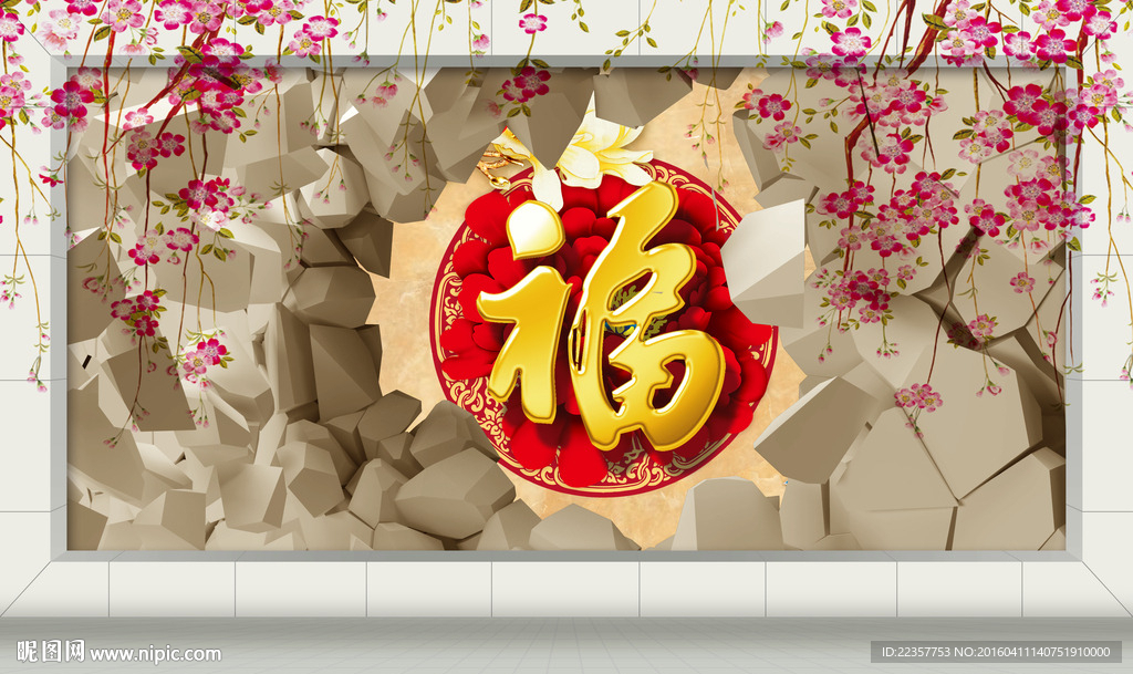 中式福字电视背景墙