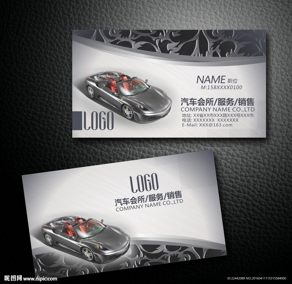 汽车名片