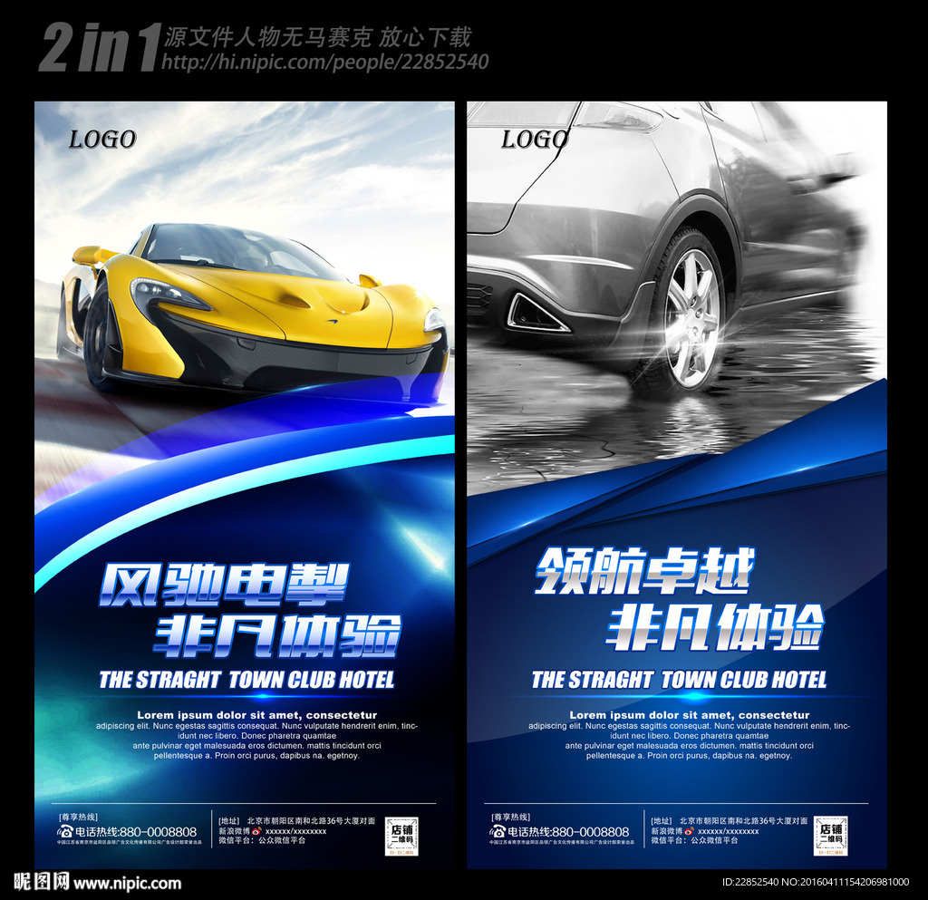 汽车