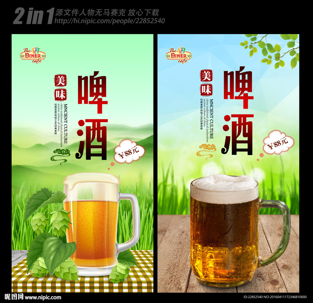 啤酒