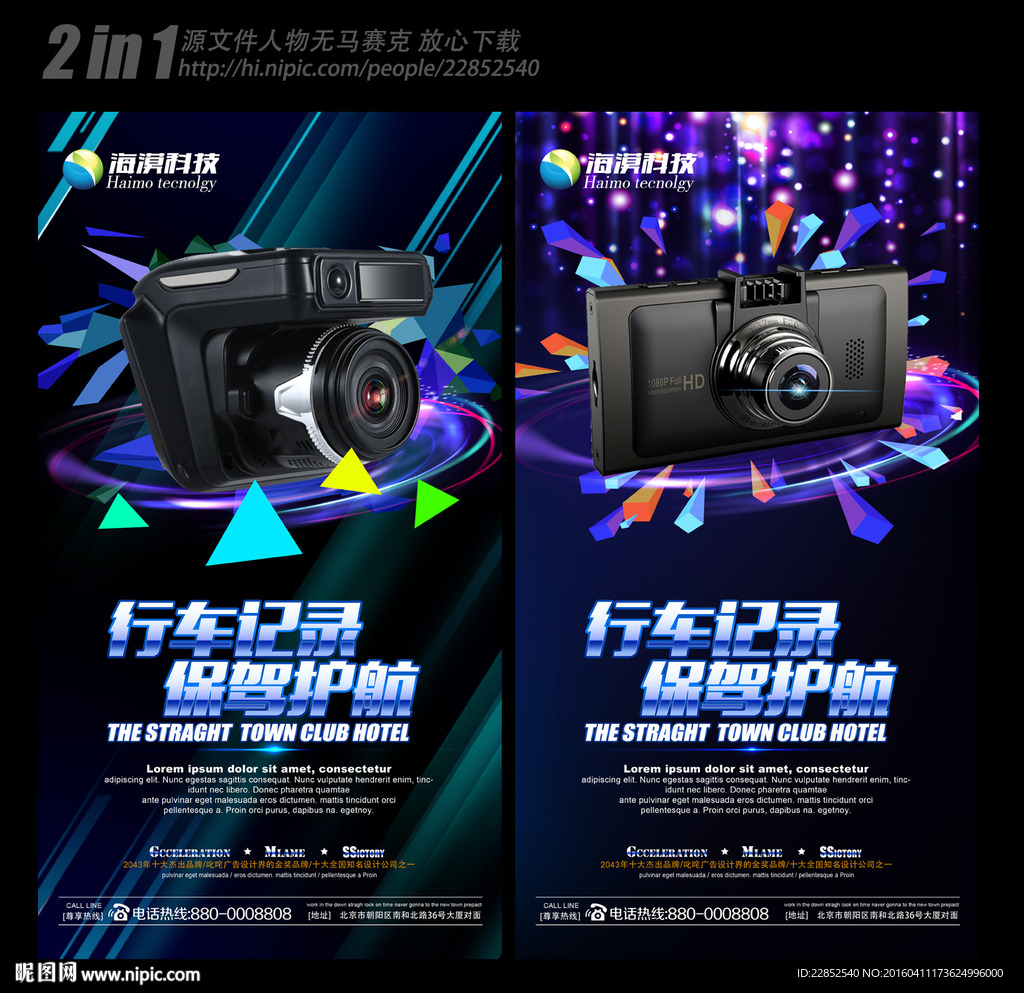 行车记录仪