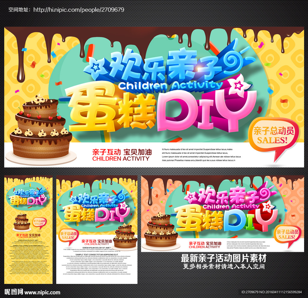 蛋糕DIY