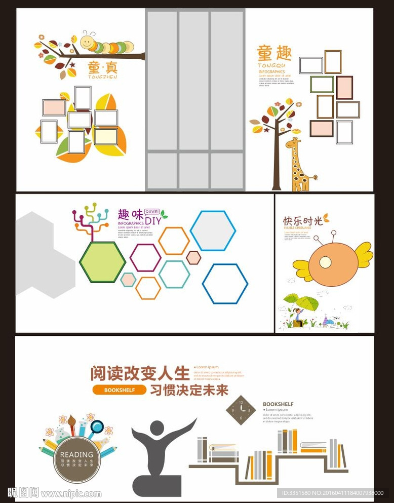 照片墙设计