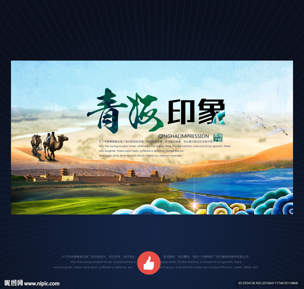 青海