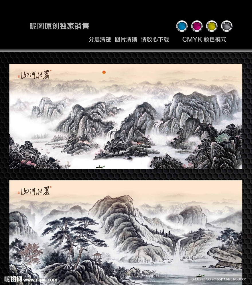 水墨画