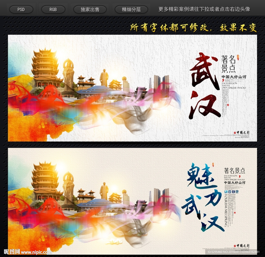 武汉