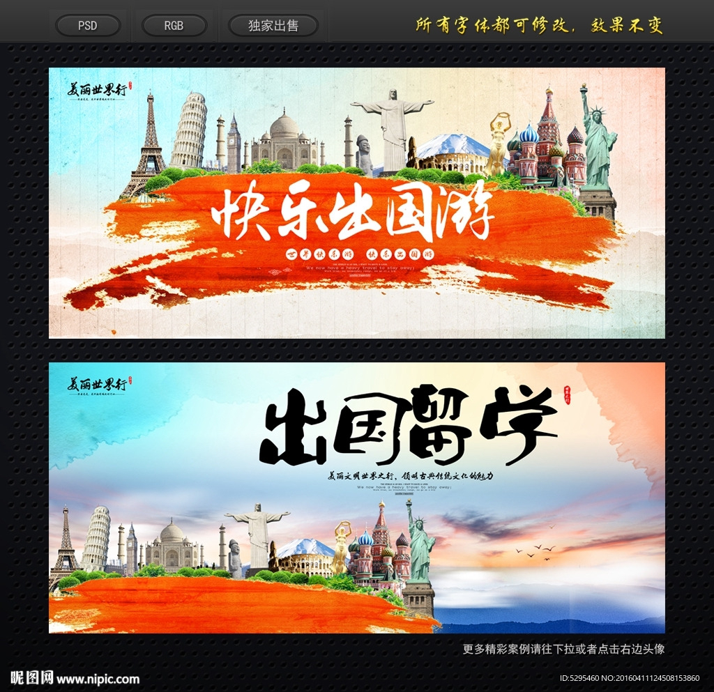 出国