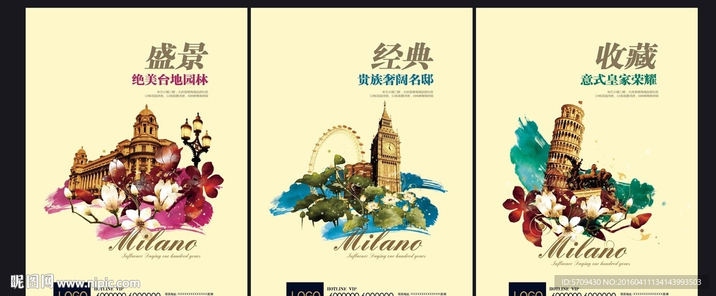 清新欧式地产