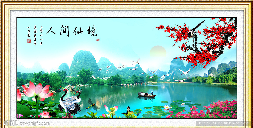 风景如画