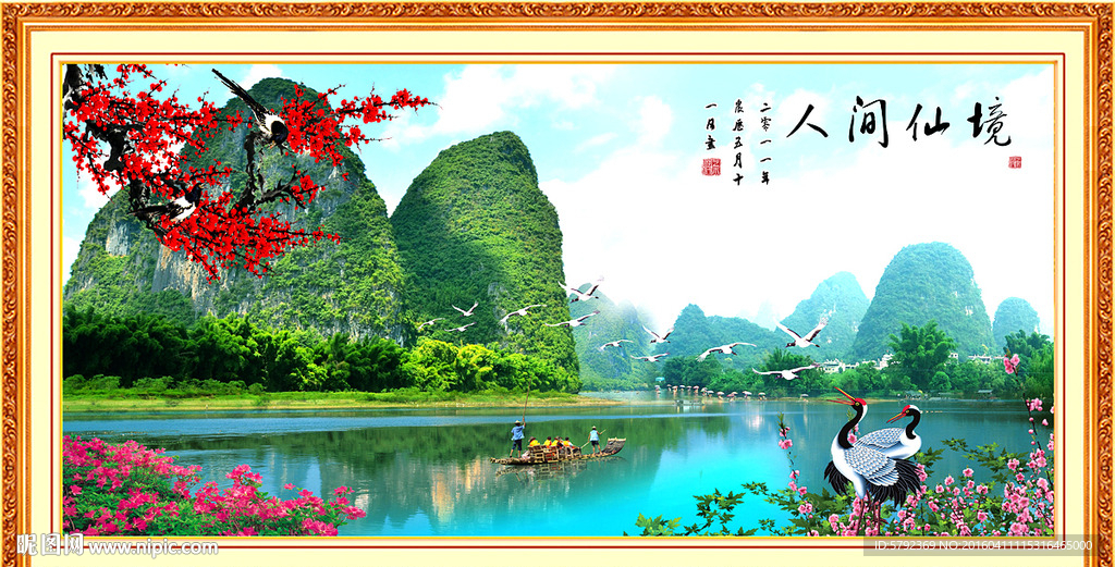 风景画