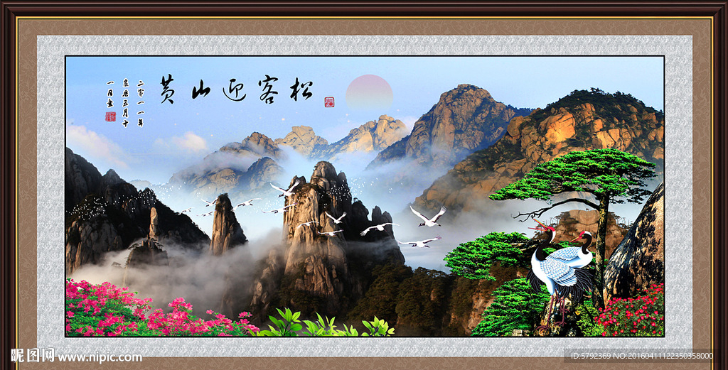 黄山