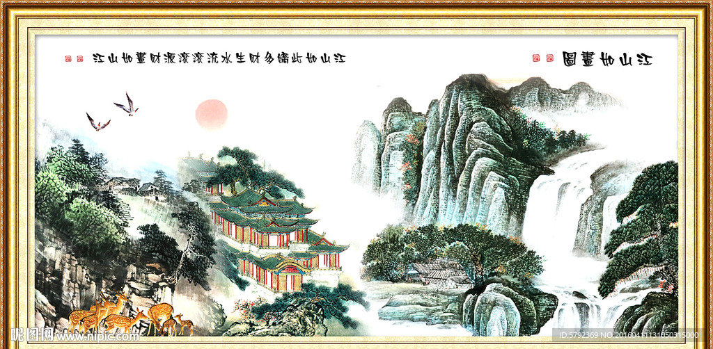 风景