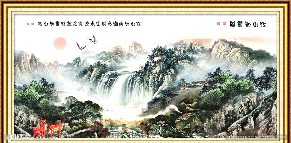 巨幅山水