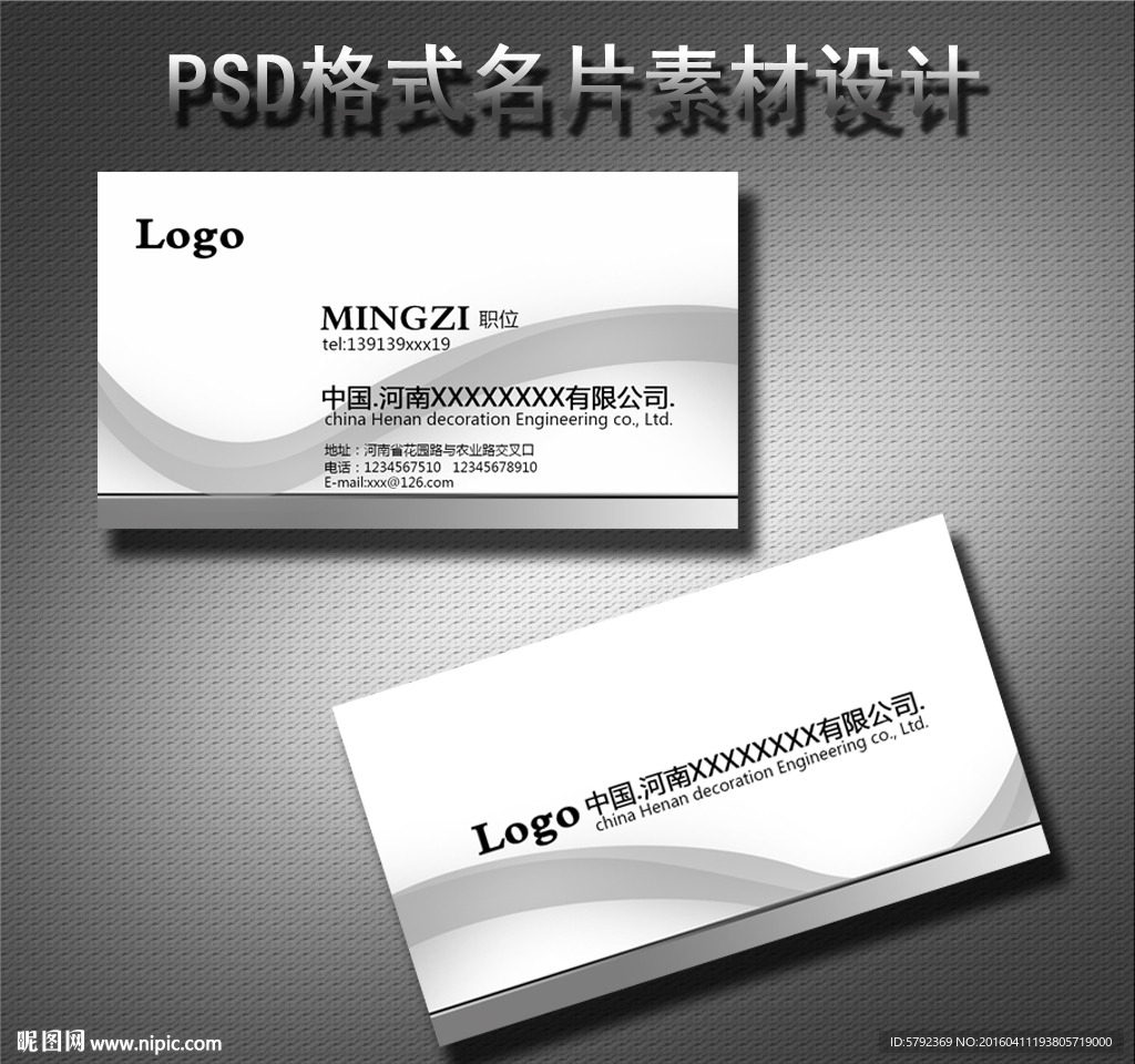 公司名片