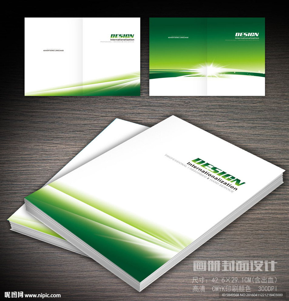 画册封面 封面设计