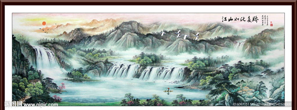 山水国画