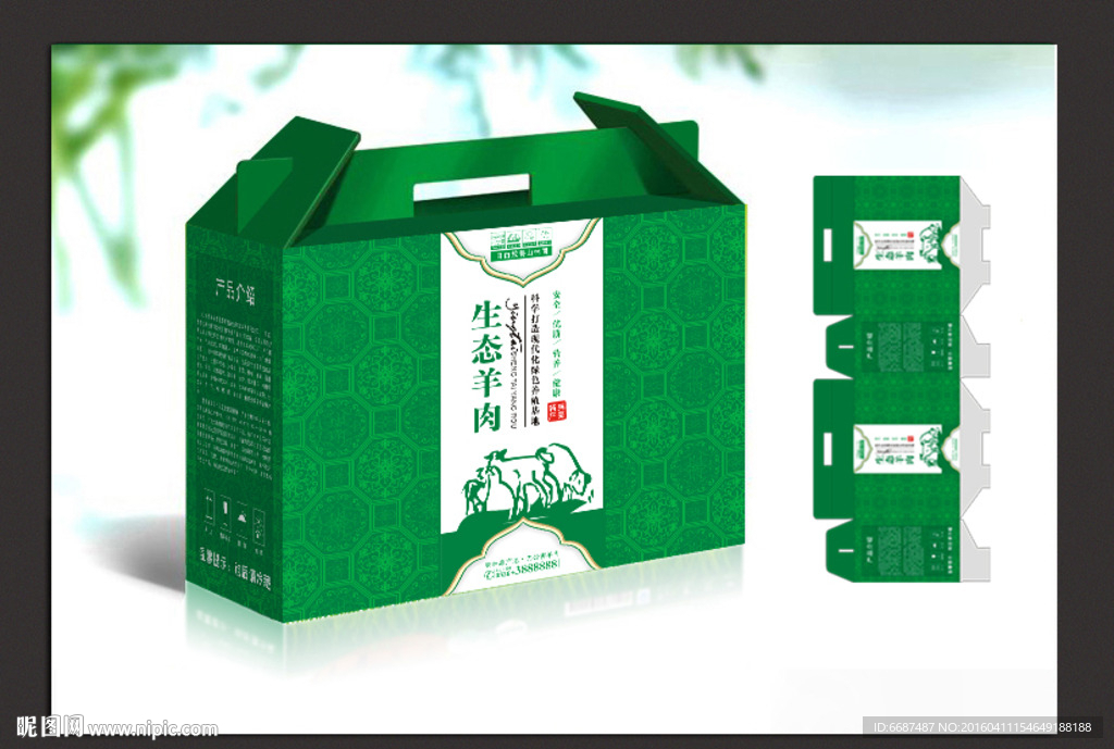 羊肉包装 礼品包装（展开图）