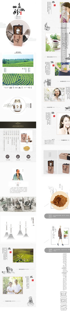 茶多酚宝贝描述（无代码）