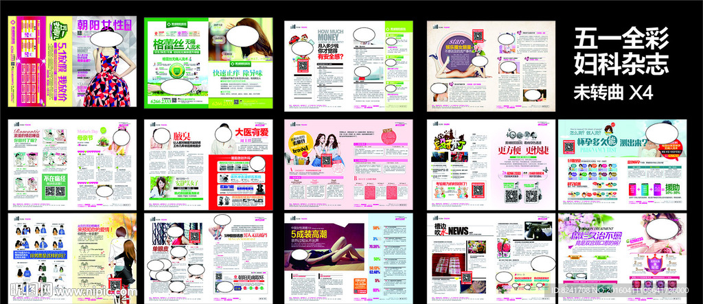 五一杂志   五一妇科全彩杂志