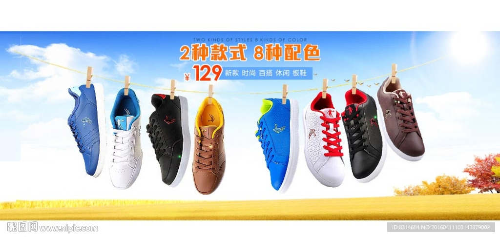 秋天春天运动鞋海报直通车pop