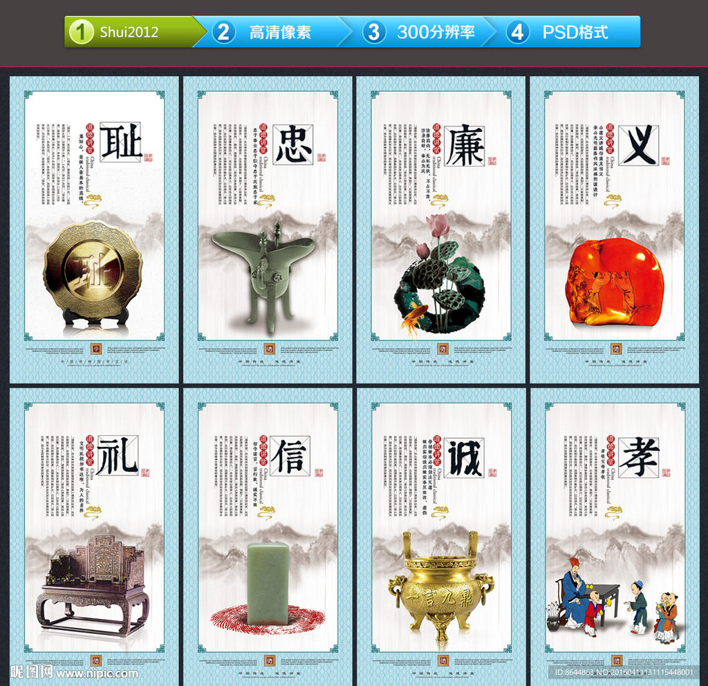 道德讲堂