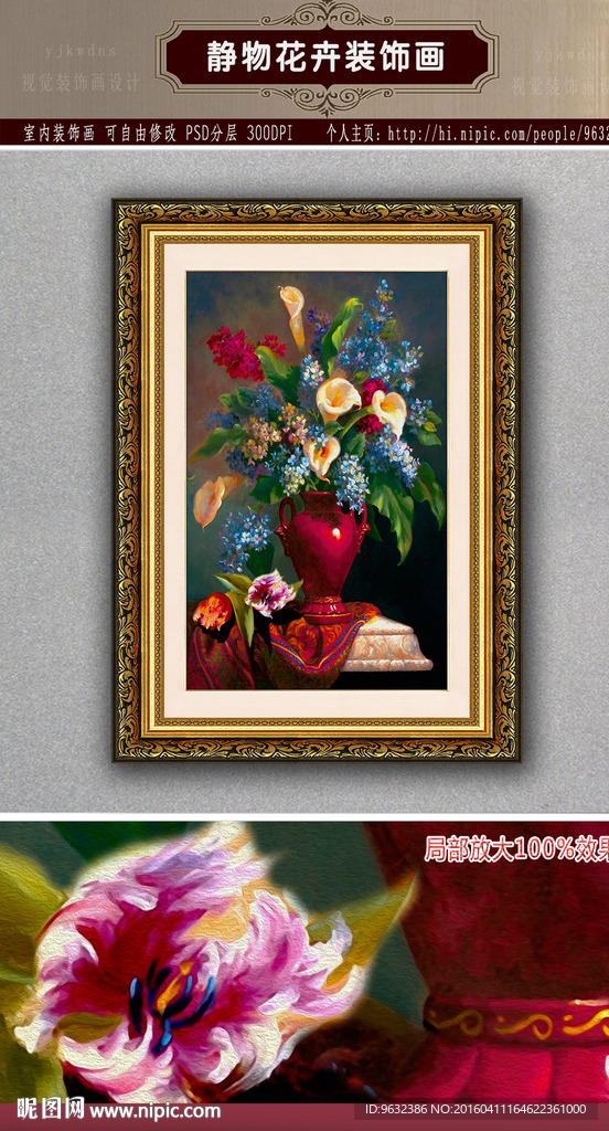 静物花卉油画