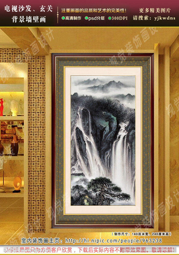 水墨山水画