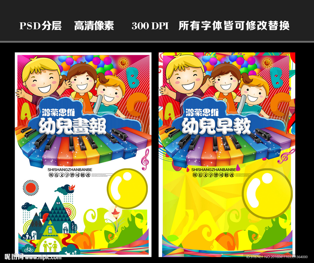 早教