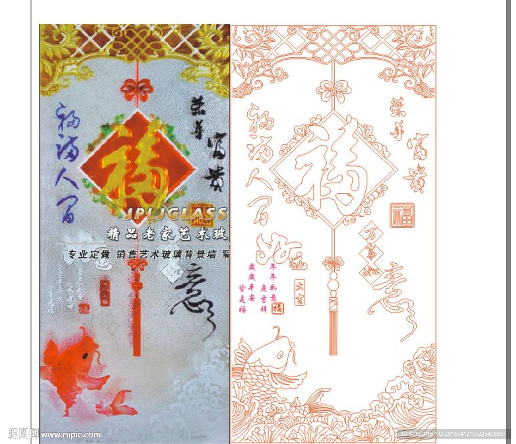 福