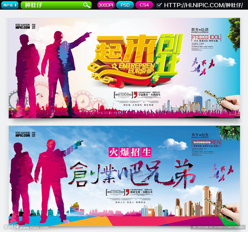 创业