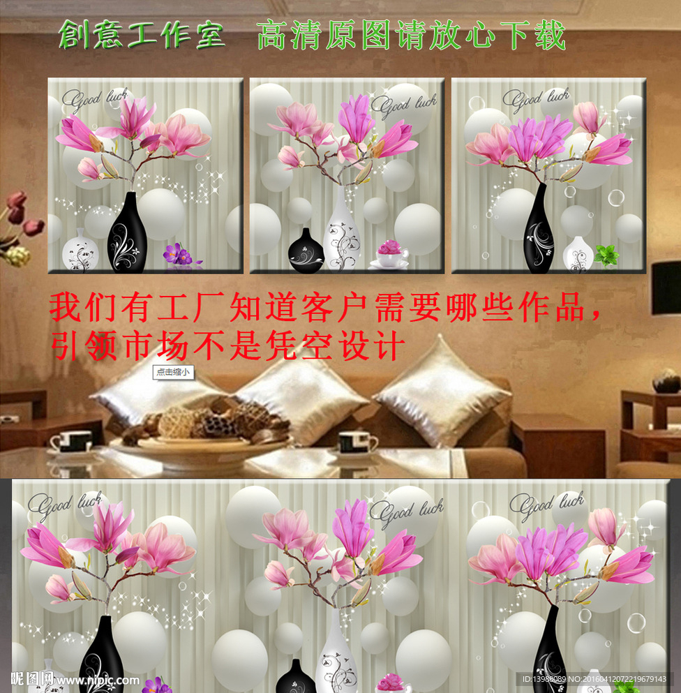 无框画