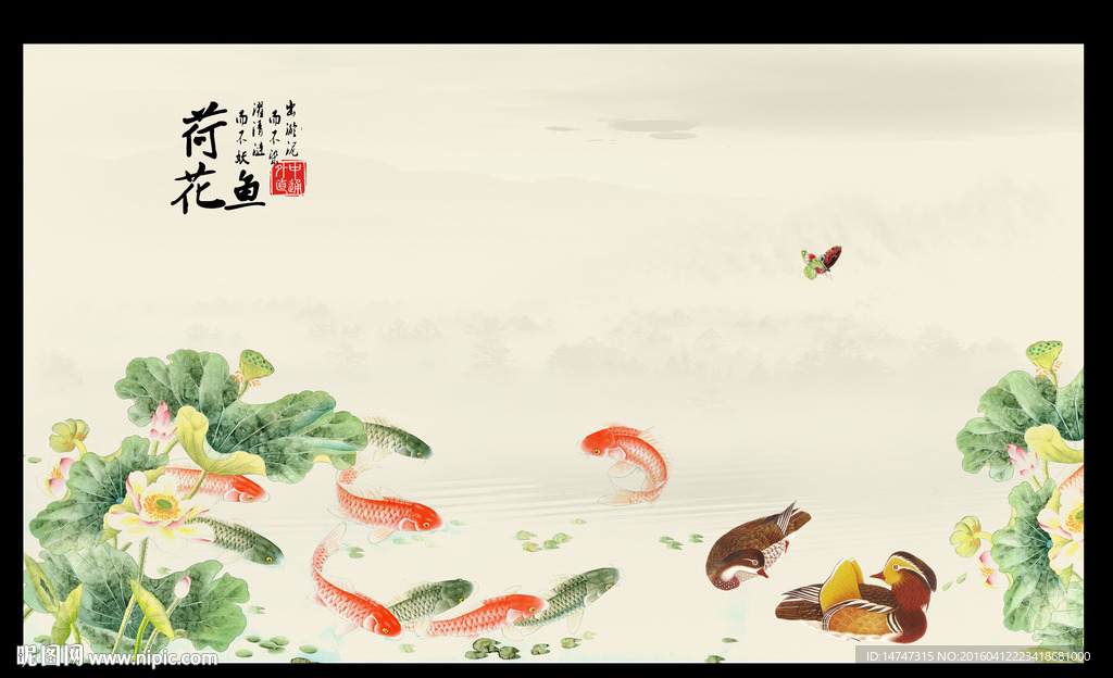 荷花