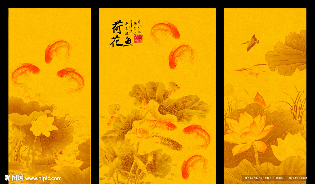 荷花九鱼图