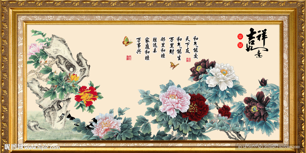 国画牡丹