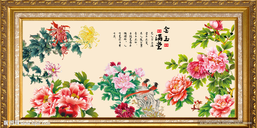 国画牡丹